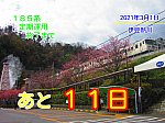 /stat.ameba.jp/user_images/20210301/18/tokyo6434/83/b3/j/o2048153614903909201.jpg