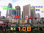 /stat.ameba.jp/user_images/20210302/20/tokyo6434/05/a4/j/o2048153614904484725.jpg