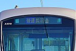 210220_静岡鉄道_通勤急行