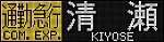 f:id:Rapid_Express_KobeSannomiya:20210306110901j:plain