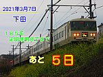 /stat.ameba.jp/user_images/20210307/19/tokyo6434/fc/cf/j/o2048153614906904449.jpg
