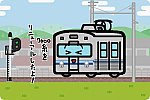 水間鉄道 1000形