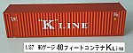 HOゲージ40フィートコンテナK、Line10