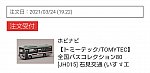 /stat.ameba.jp/user_images/20210324/19/38788103/71/09/j/o1080053114915283388.jpg