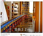 Nゲージ巨大吊り橋プロジェクト動画4