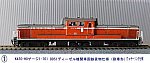 KATO-DD51ディーゼル機関車（耐寒形）1
