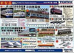 /stat.ameba.jp/user_images/20210408/17/yasoo-train/a1/7d/j/o0984070614923221868.jpg