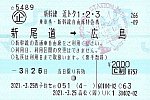 /stat.ameba.jp/user_images/20210401/19/tramtickettanmatsu/ea/60/j/o0990066314919617210.jpg