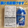 ストロー ボトル ベルト プラレール JR SERIES E7 KAGAYAKI 東日本 名前 トミー TOMY アサヒ 耐熱 水筒 遠足 運動会 ハイキング 子供 学校
