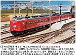 /stat.ameba.jp/user_images/20210409/10/kyusyu-railwayshop/ac/54/j/o0800060014923539981.jpg