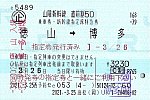/stat.ameba.jp/user_images/20210401/19/tramtickettanmatsu/f2/f7/j/o0995066714919617249.jpg