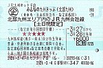/stat.ameba.jp/user_images/20210404/17/tramtickettanmatsu/03/12/j/o0997066714921213283.jpg