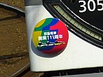 京阪電鉄開業111周年記念ヘッドマークです。