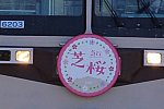 /stat.ameba.jp/user_images/20210418/20/route140/3e/2a/j/o0760050714928449435.jpg