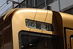 /stat.ameba.jp/user_images/20210421/21/bizennokuni-railway/5e/3f/j/o2508167214929992853.jpg