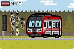 ラトビア ラトビア鉄道 DR1A形