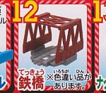 ■送料無料■新品未開封■鉄橋色違い■アシマが歌うよ！トーマスびっくりへんげSP編■カプセルプラレールトーマス■