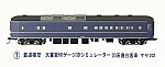 鉄道模型HOゲージ3Dシミュレータ―20系寝台マヤ202-1