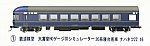 鉄道模型HOゲージ3Dシミュレータ―20系寝台ナハネフ2216-1