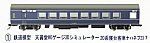鉄道模型HOゲージ3Dシミュレータ―20系寝台ナハネフ23-7-1
