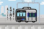 名古屋臨海高速鉄道(あおなみ線) 1000形