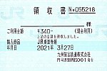 /stat.ameba.jp/user_images/20210404/17/tramtickettanmatsu/95/3b/j/o0998066714921216326.jpg