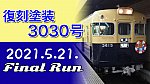 /train-fan.com/wp-content/uploads/2021/04/06C5E588-FD19-42F7-BFED-247E96AE03D8-800x450.jpeg