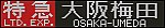 f:id:Rapid_Express_KobeSannomiya:20210430085811j:plain