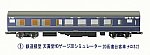 鉄道模型HOゲージ3Dシミュレータ―20系寝台ナロネ22-1