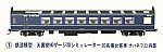 鉄道模型HOゲージ3Dシミュレータ―20系寝台ナハネフ23内部ー1