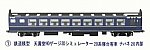 鉄道模型HOゲージ3Dシミュレータ―20系寝台ナハネ20内部-1