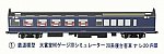 鉄道模型HOゲージ3Dシミュレータ―20系寝台ナシ20内部-1