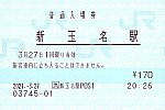 /stat.ameba.jp/user_images/20210404/17/tramtickettanmatsu/56/ed/j/o0995066714921216739.jpg