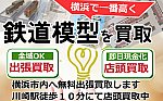 /stat.ameba.jp/user_images/20210511/07/tetsudo-kaitori/18/d4/j/o0800050014940158602.jpg