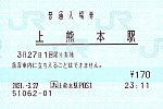 /stat.ameba.jp/user_images/20210404/17/tramtickettanmatsu/9e/a5/j/o0998066714921216897.jpg