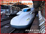 西九州新幹線開業で連絡特急リレーかもめ運転開始へ！　JR九州ダイヤ改正予測(2022年予定)