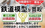 /stat.ameba.jp/user_images/20210518/16/tetsudo-kaitori/9e/c4/j/o0800050014943859503.jpg