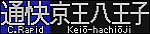 f:id:Rapid_Express_KobeSannomiya:20210520083330j:plain