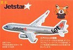 20201219ジェットスター･ジャパン搭乗記念シールエアバスA320型機