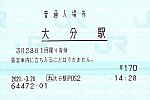 /stat.ameba.jp/user_images/20210404/17/tramtickettanmatsu/8f/61/j/o0995066614921217592.jpg