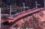 198011 東塩尻115