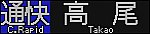 f:id:Rapid_Express_KobeSannomiya:20210605070130j:plain