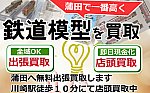 /stat.ameba.jp/user_images/20210613/22/tetsudo-kaitori/29/55/j/o0800050014956999241.jpg