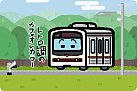 JR東日本 205系600番台 日光線(メルヘン顔)