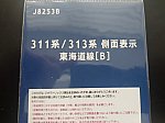 /stat.ameba.jp/user_images/20210619/21/yasoo-train/cf/c0/j/o1080081014959885385.jpg