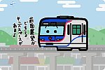 大阪高速鉄道（大阪モノレール） 3000系