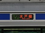 水戸線　E531系