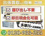 /stat.ameba.jp/user_images/20210630/07/tetsudo-kaitori/14/7e/j/o0800065014965061407.jpg