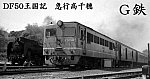 196804臼杵駅DF50561高千穂とD5193