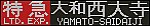 f:id:Rapid_Express_KobeSannomiya:20210705063808j:plain